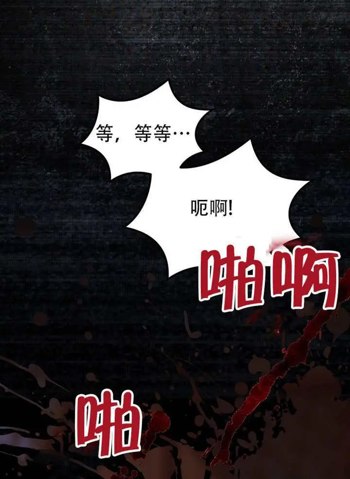 《不出道就完蛋了》第94话图60