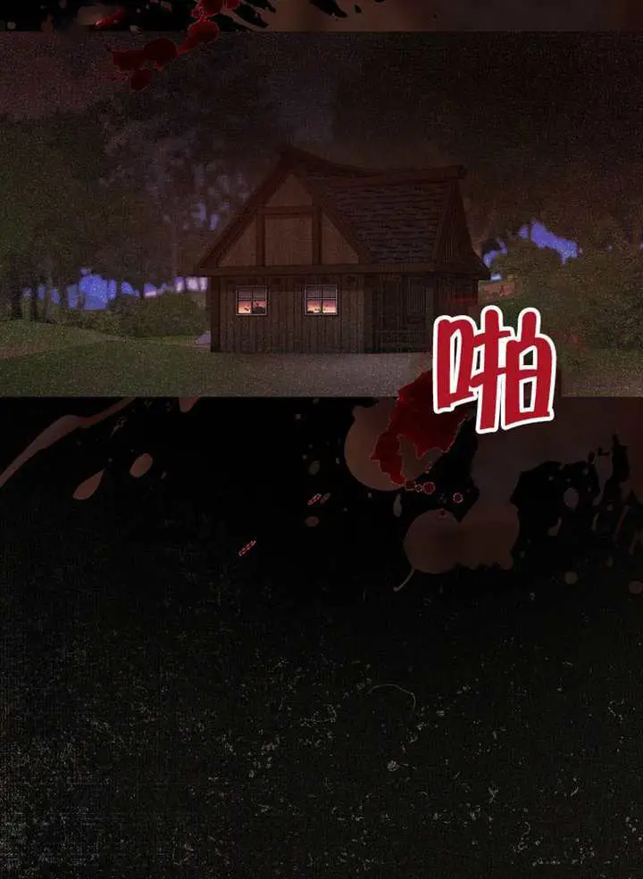 《不出道就完蛋了》第94话图61