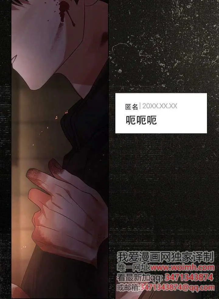 《不出道就完蛋了》第94话图63