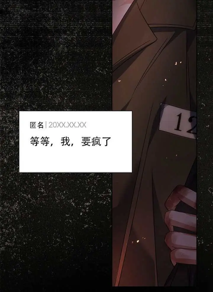《不出道就完蛋了》第94话图64