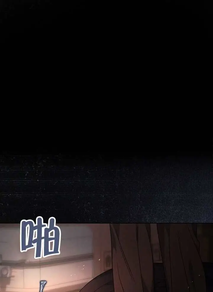 《不出道就完蛋了》第94话图65