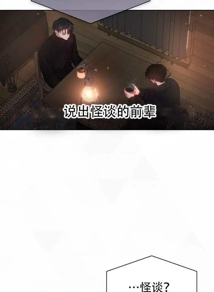 《不出道就完蛋了》第94话图7