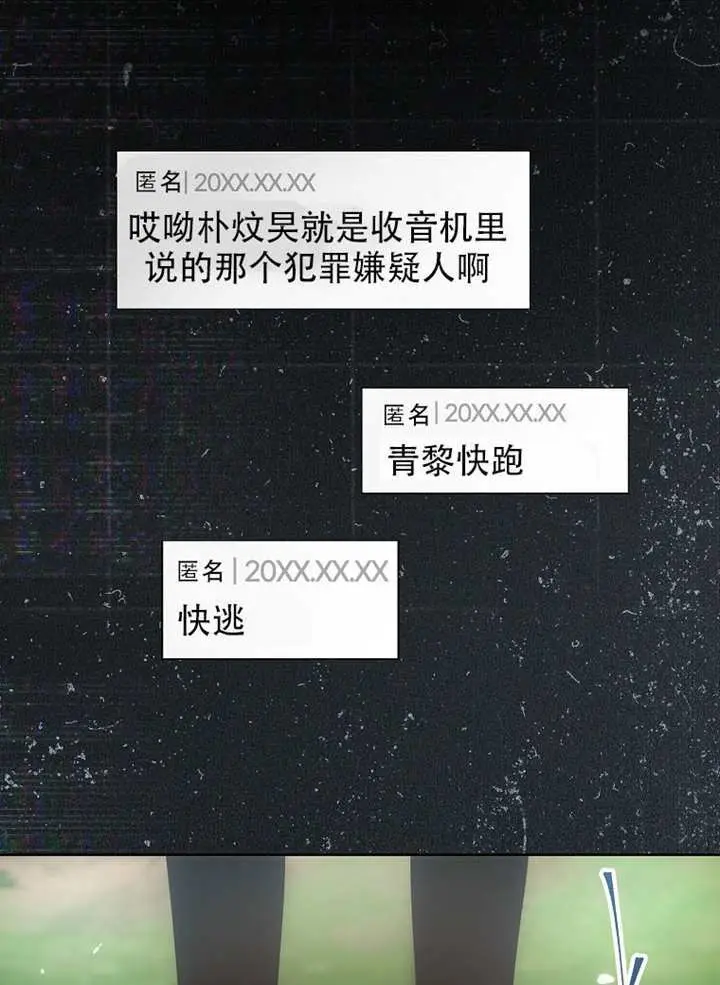 《不出道就完蛋了》第94话图71