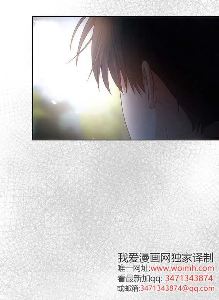 《不出道就完蛋了》第94话图73