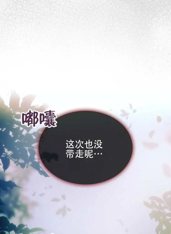 《不出道就完蛋了》第94话图74