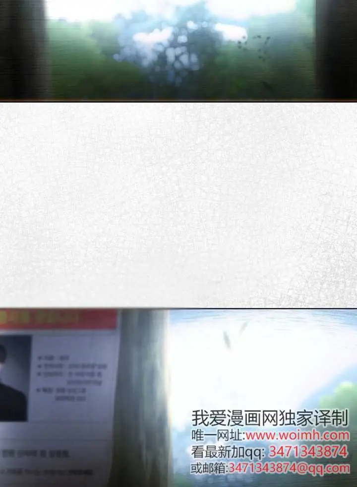 《不出道就完蛋了》第94话图78