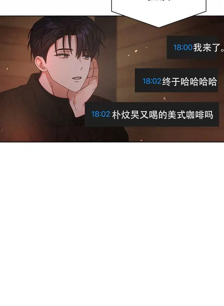 《不出道就完蛋了》第94话图8