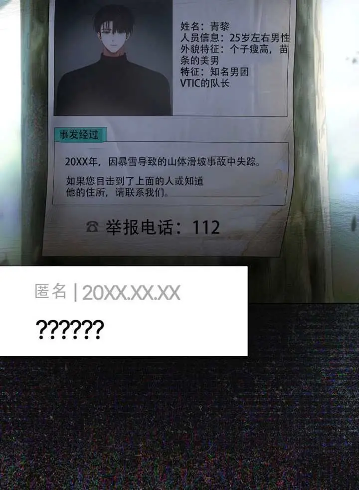 《不出道就完蛋了》第94话图80