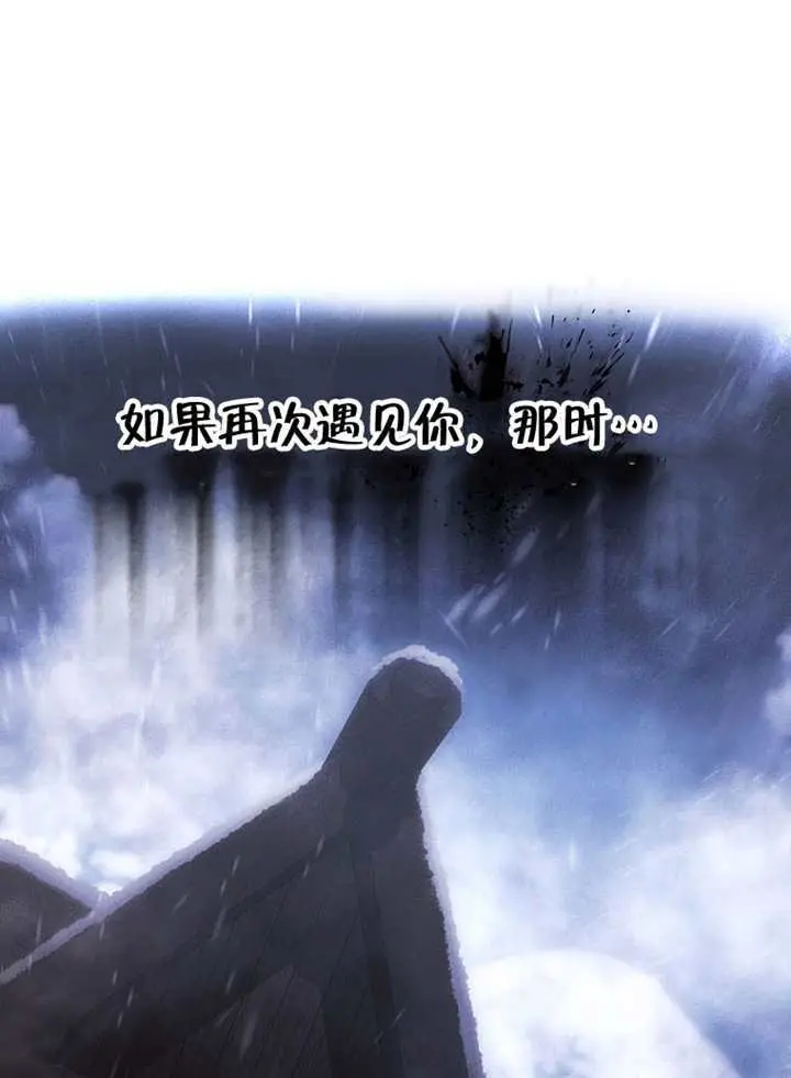 《不出道就完蛋了》第94话图83