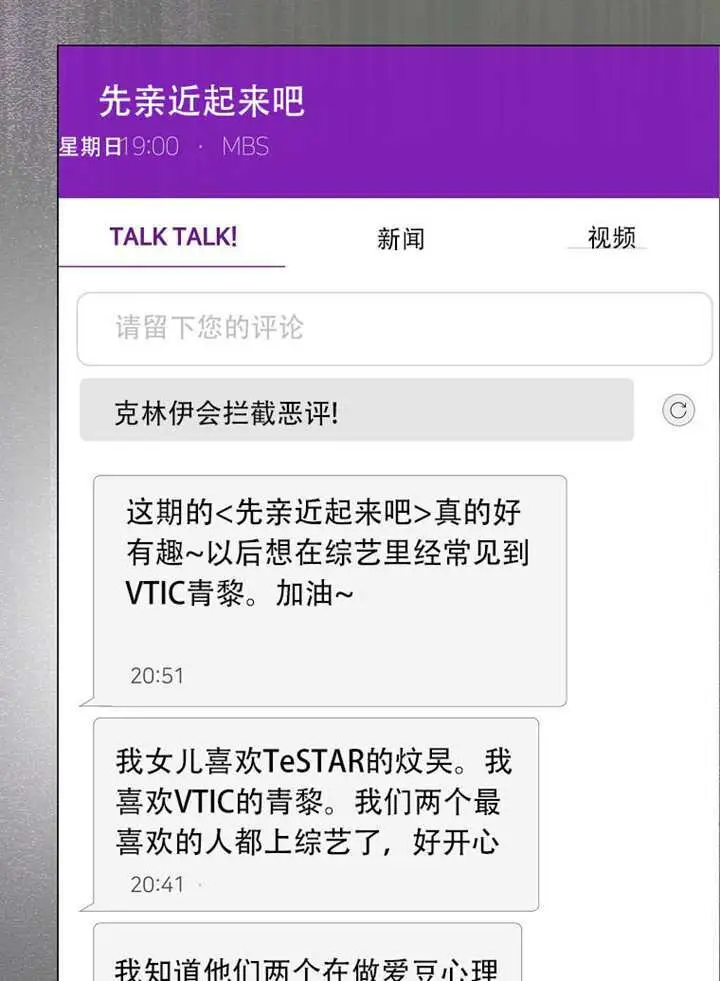 《不出道就完蛋了》第94话图88