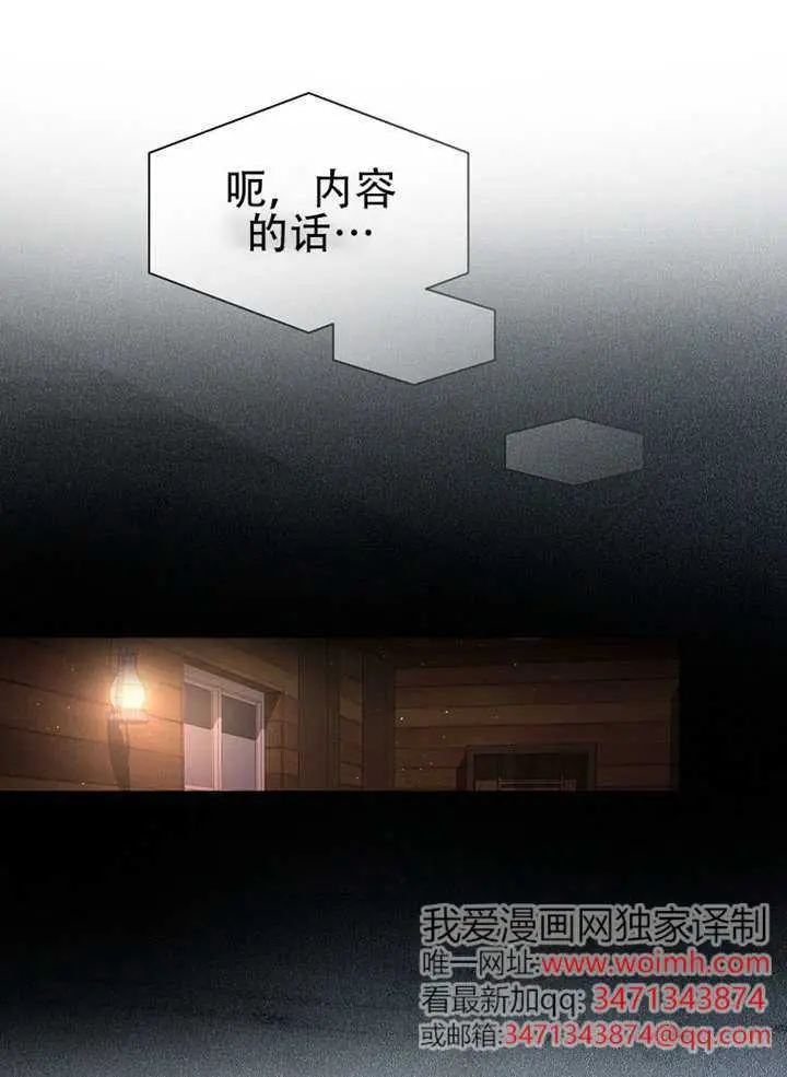 《不出道就完蛋了》第94话图9