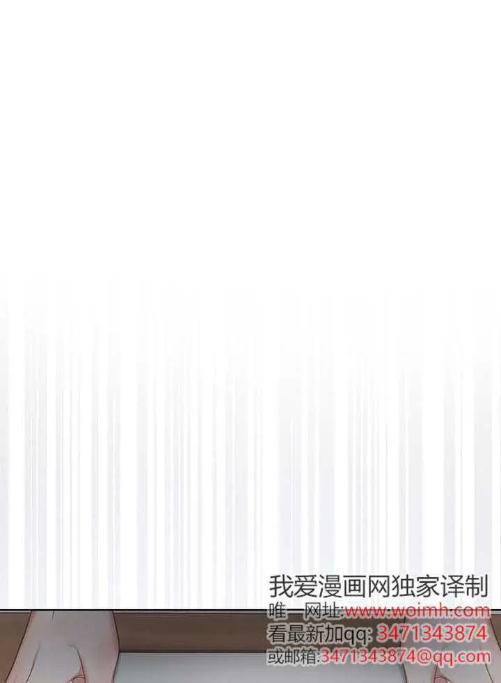 《不出道就完蛋了》第94话图94