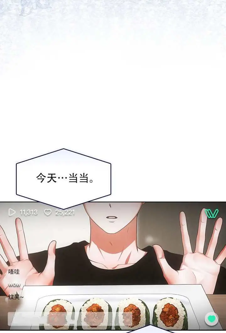 《不出道就完蛋了》第95话图10
