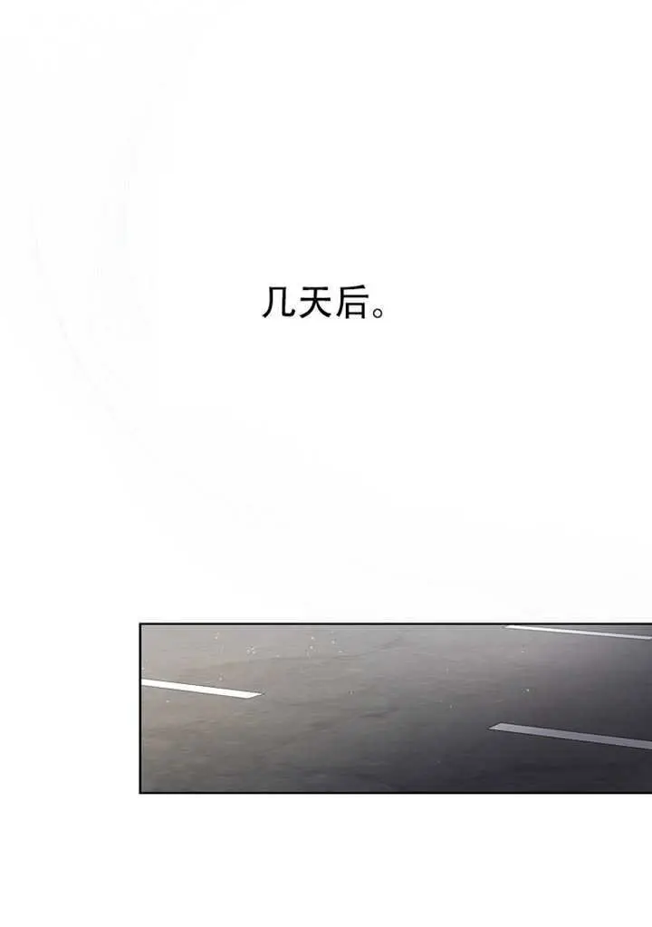 《不出道就完蛋了》第95话图101