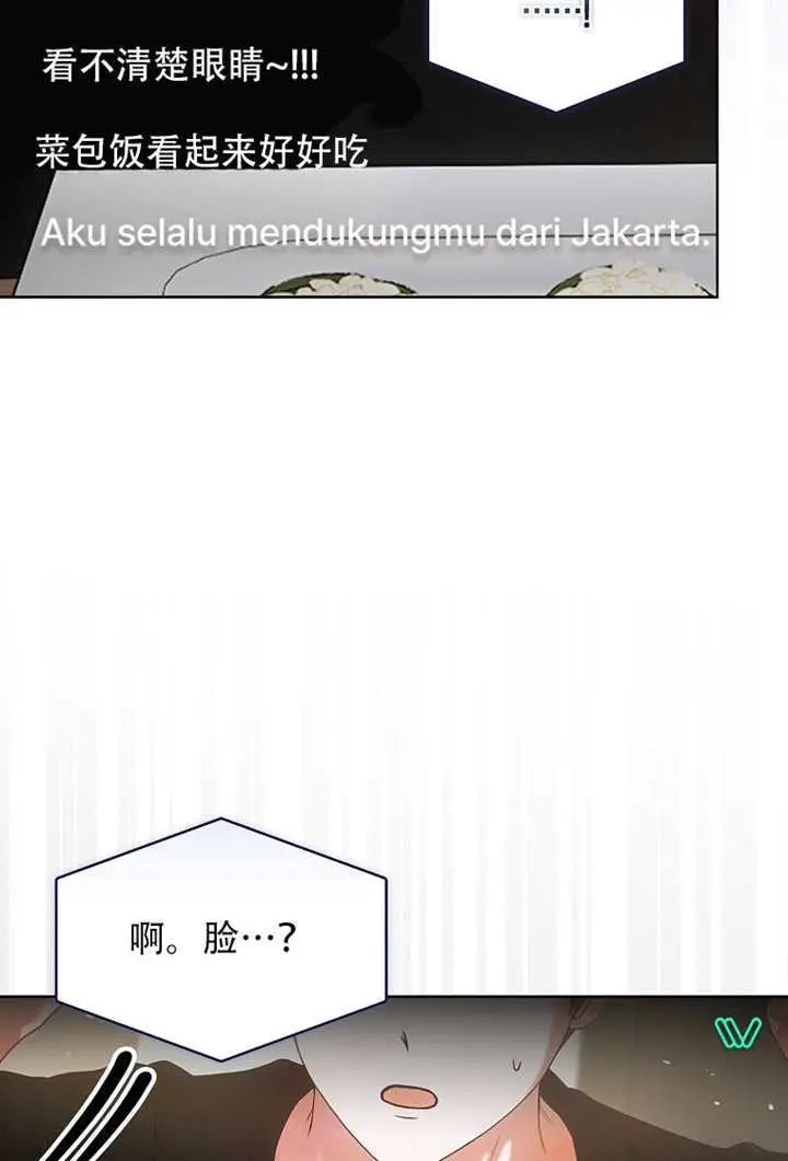 《不出道就完蛋了》第95话图12