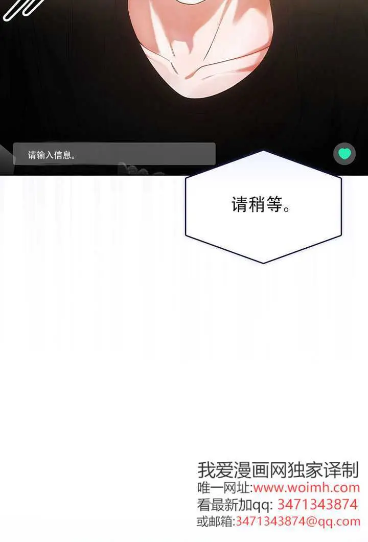 《不出道就完蛋了》第95话图13