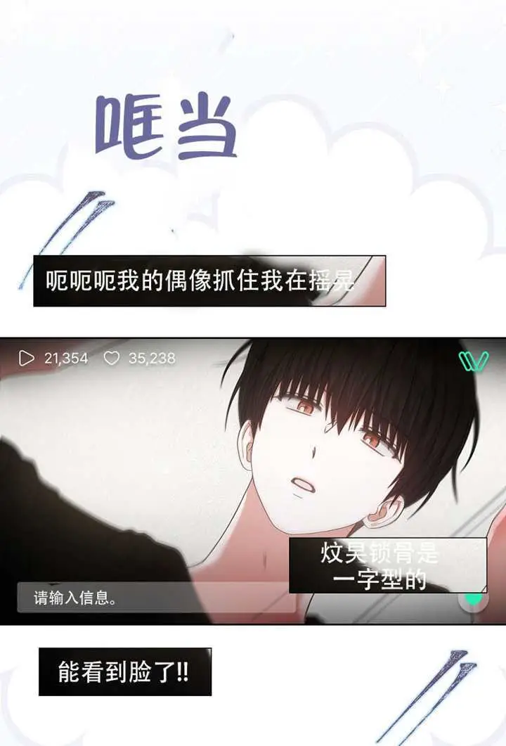 《不出道就完蛋了》第95话图14