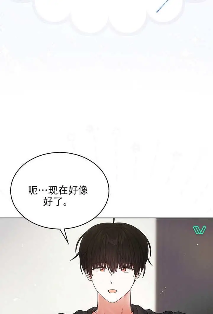 《不出道就完蛋了》第95话图15