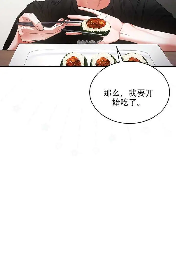《不出道就完蛋了》第95话图16