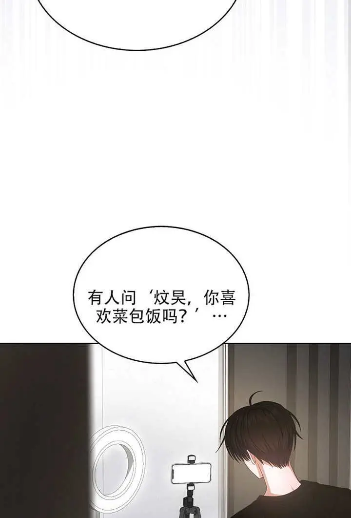 《不出道就完蛋了》第95话图21
