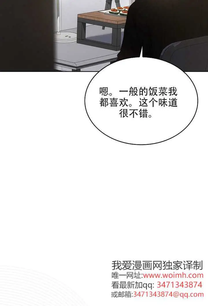 《不出道就完蛋了》第95话图22