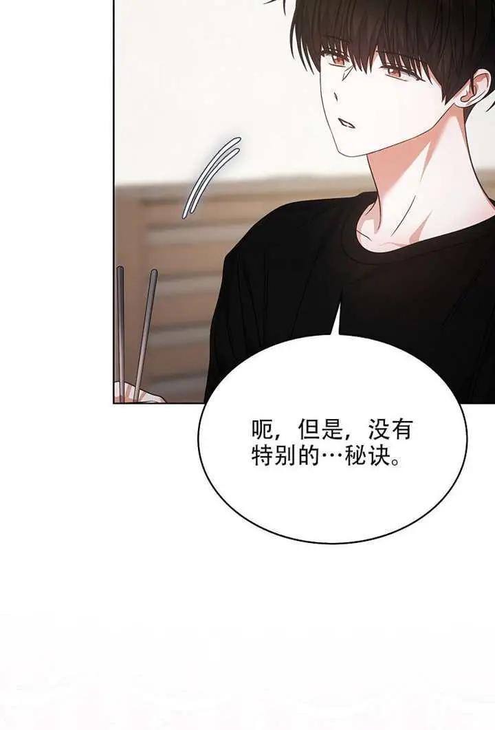 《不出道就完蛋了》第95话图25