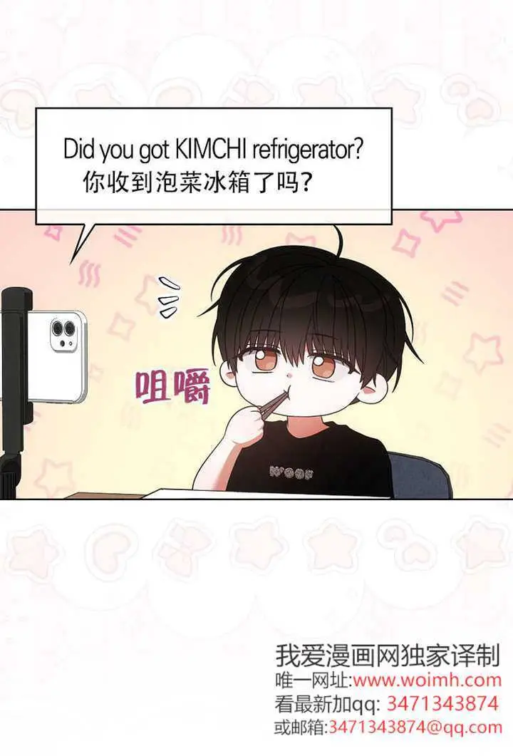 《不出道就完蛋了》第95话图26