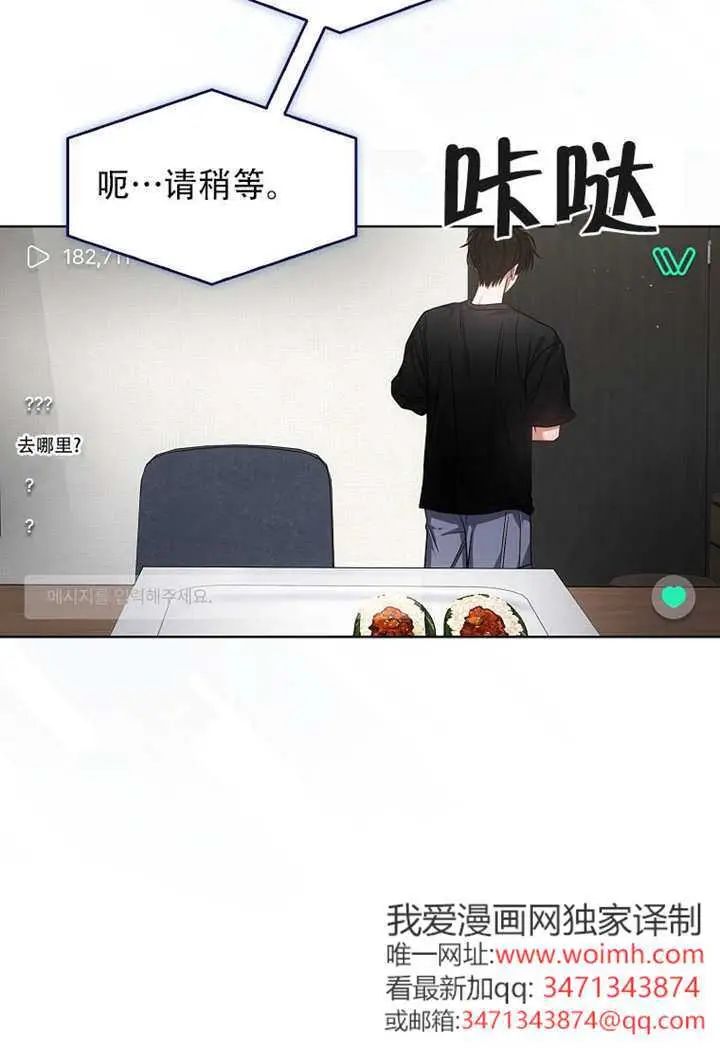 《不出道就完蛋了》第95话图39