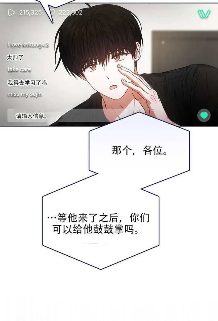 《不出道就完蛋了》第95话图46