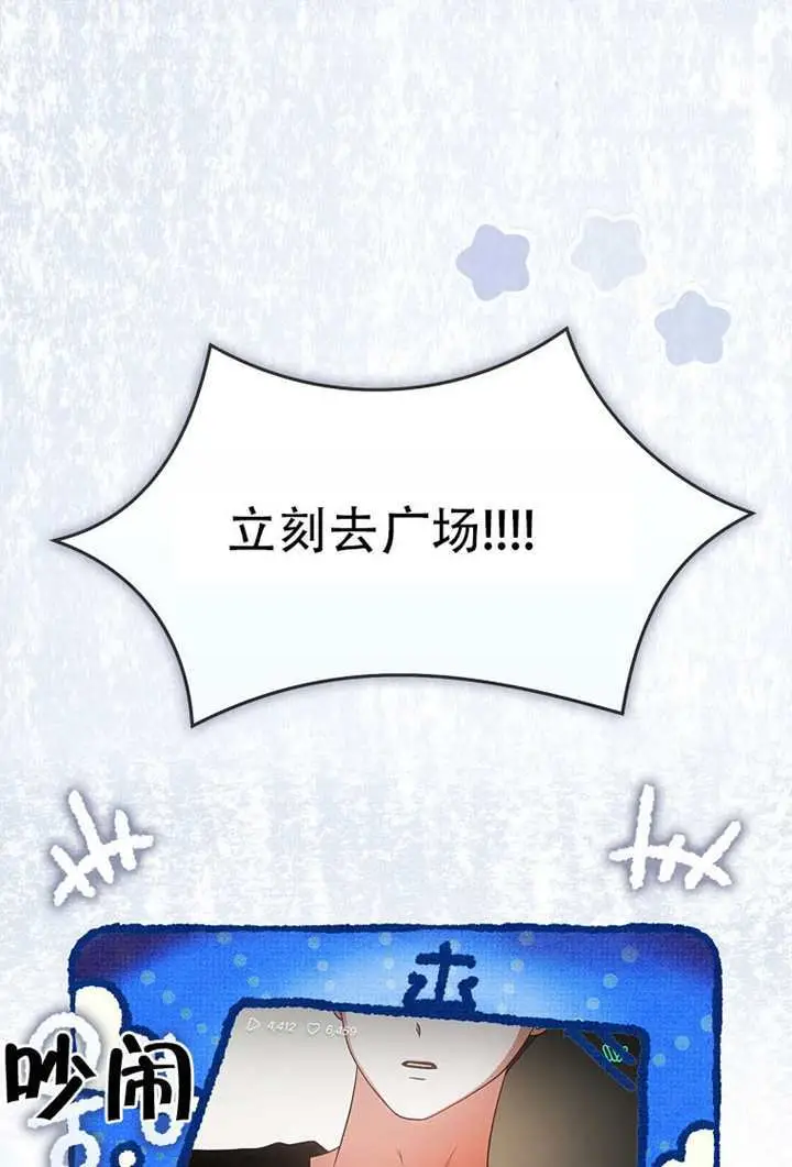 《不出道就完蛋了》第95话图5