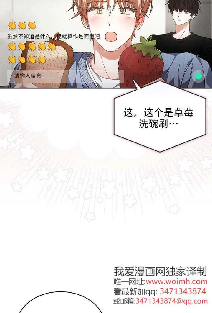 《不出道就完蛋了》第95话图50