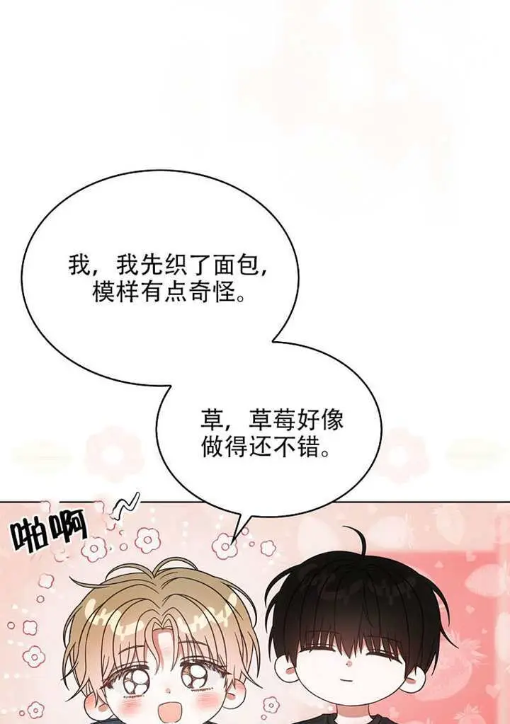 《不出道就完蛋了》第95话图52