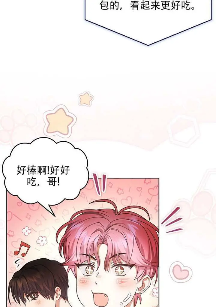 《不出道就完蛋了》第95话图58