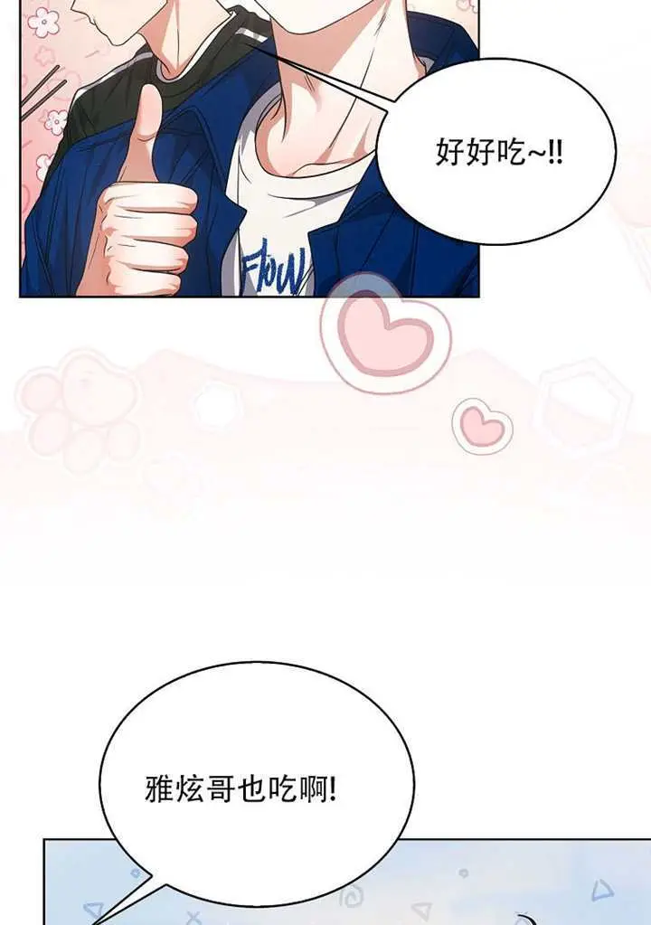 《不出道就完蛋了》第95话图59