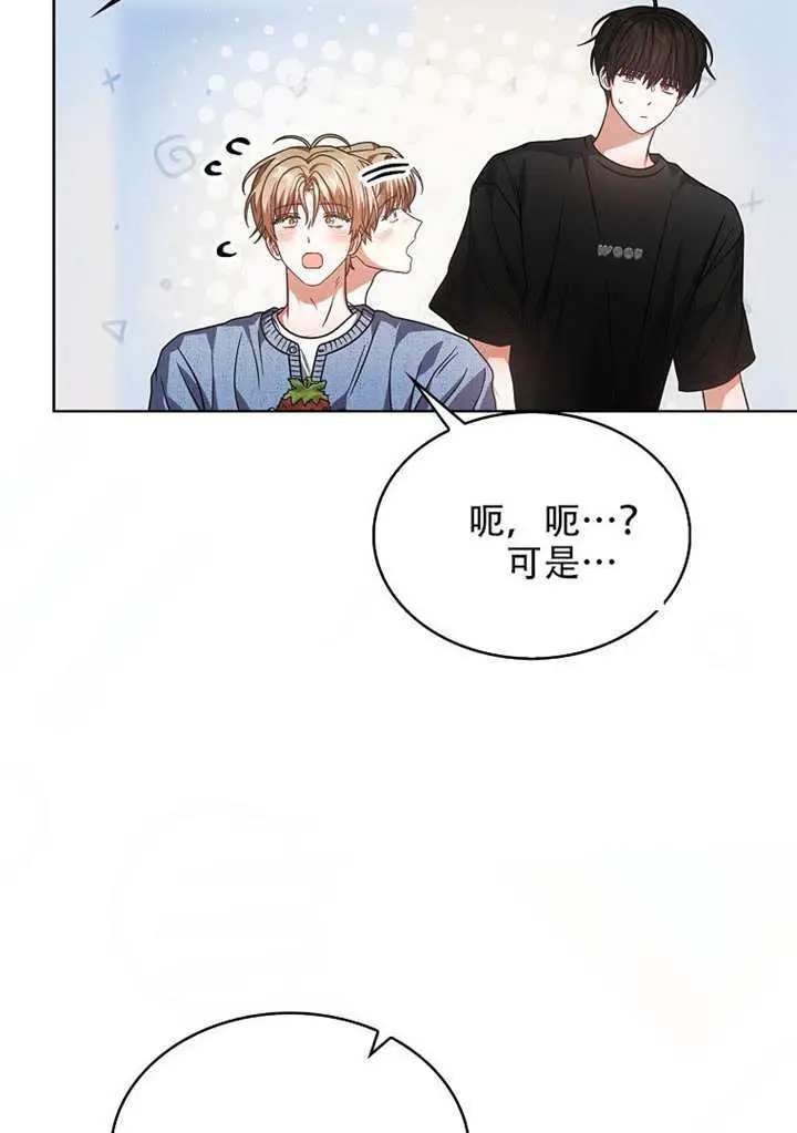 《不出道就完蛋了》第95话图60