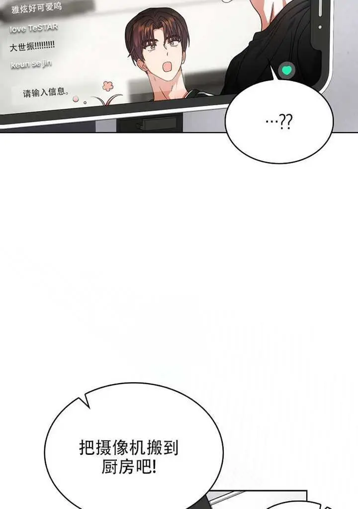 《不出道就完蛋了》第95话图64