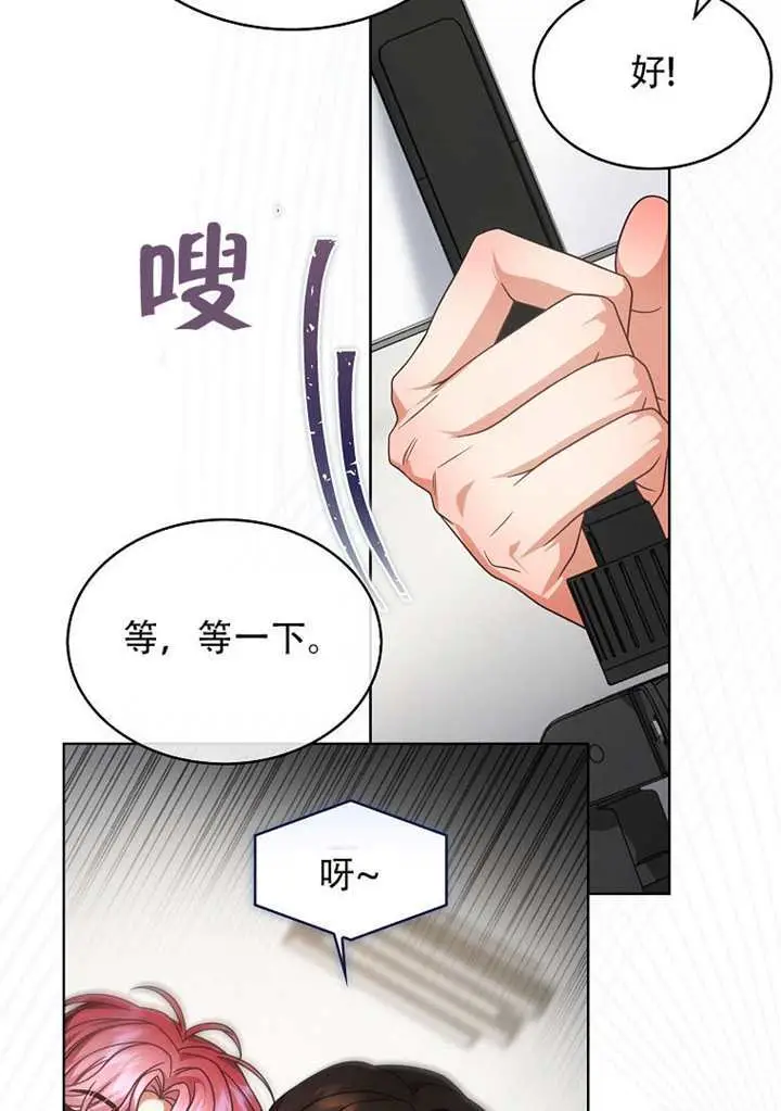 《不出道就完蛋了》第95话图65