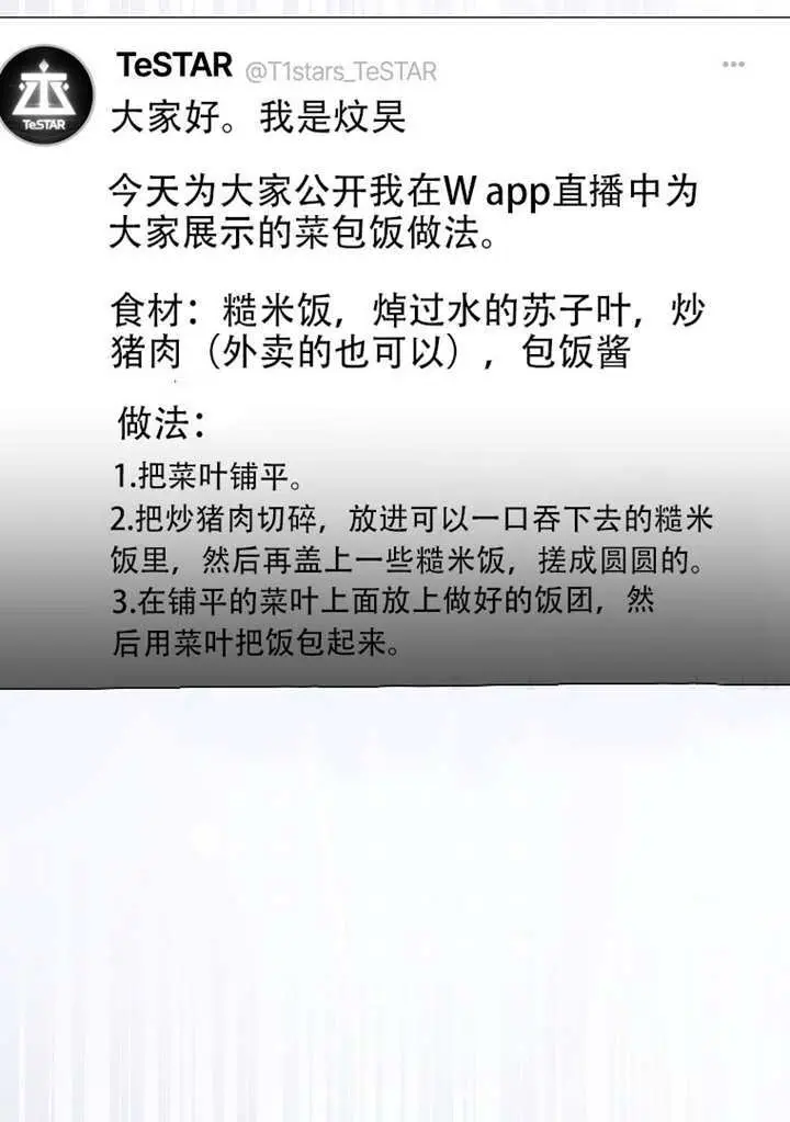 《不出道就完蛋了》第95话图74