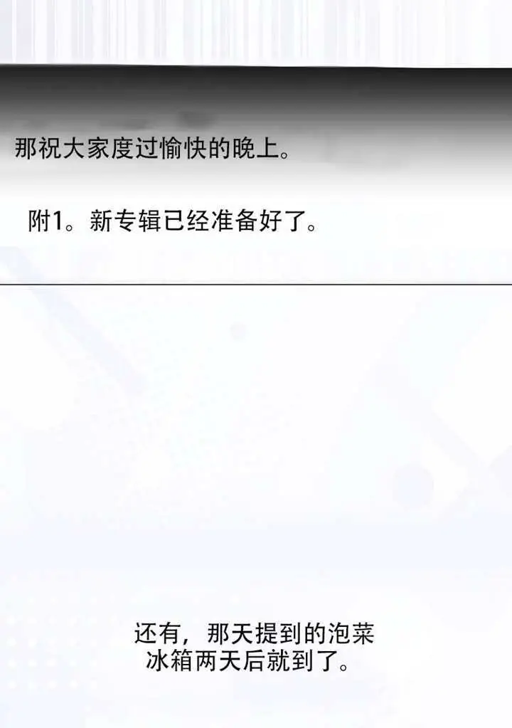 《不出道就完蛋了》第95话图75