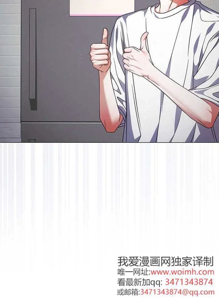 《不出道就完蛋了》第95话图77