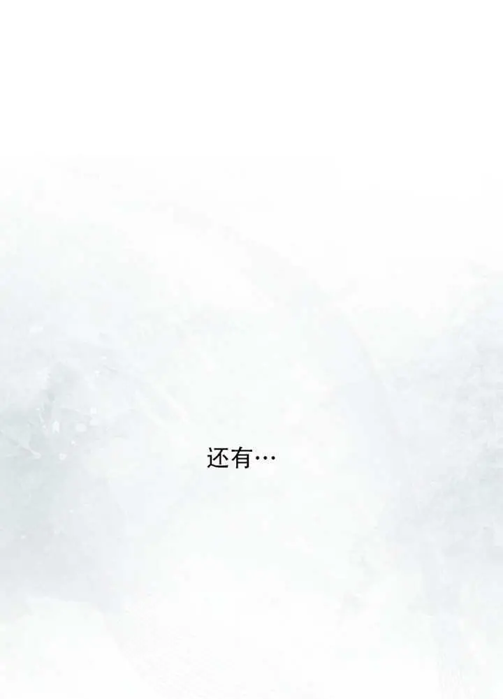 《不出道就完蛋了》第95话图78