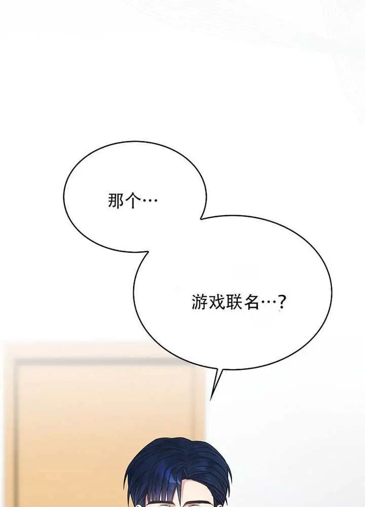 《不出道就完蛋了》第95话图79