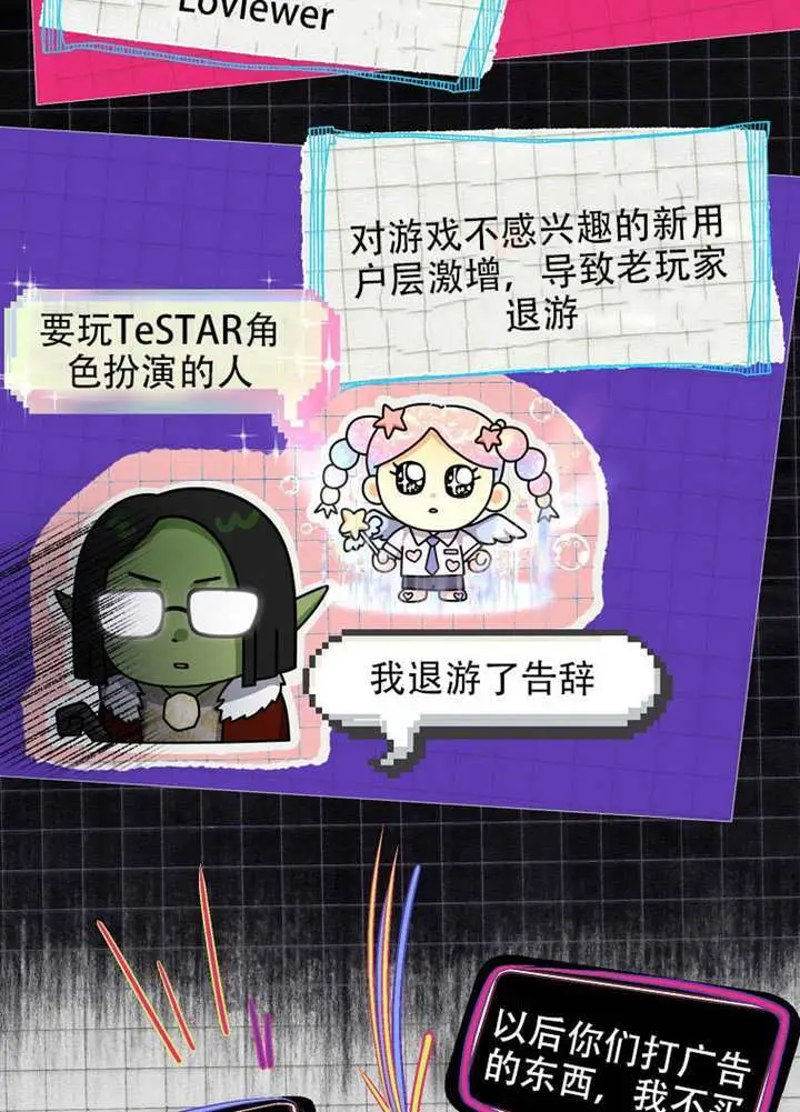 《不出道就完蛋了》第95话图92