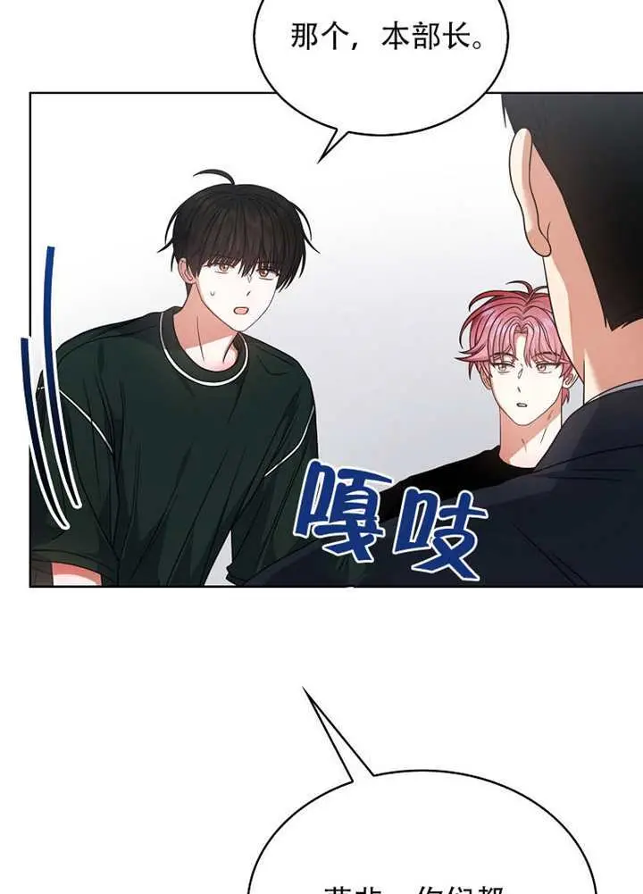 《不出道就完蛋了》第95话图95