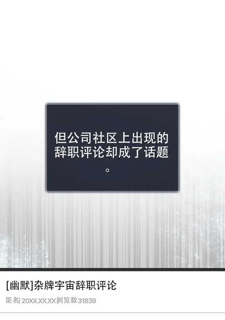 《不出道就完蛋了》第96话图14