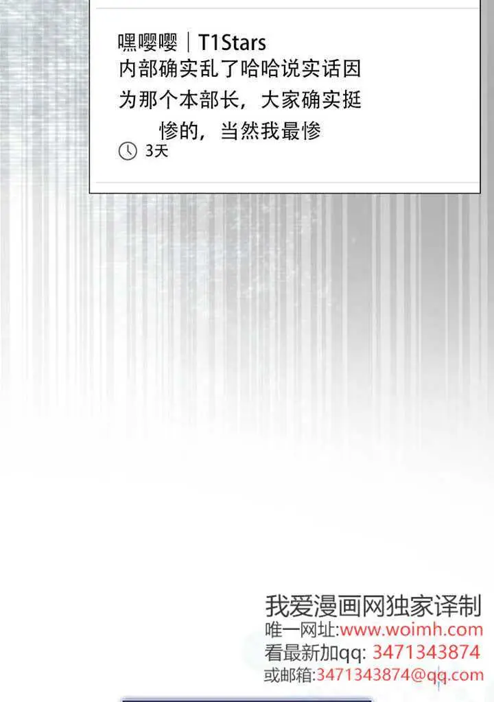 《不出道就完蛋了》第96话图18