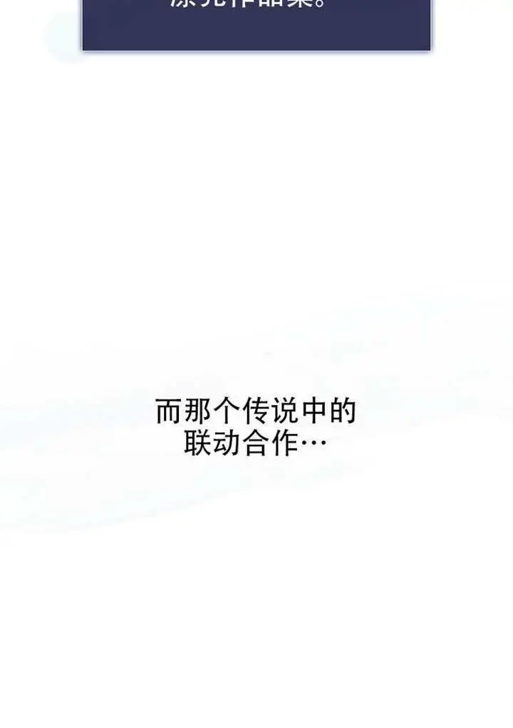 《不出道就完蛋了》第96话图20
