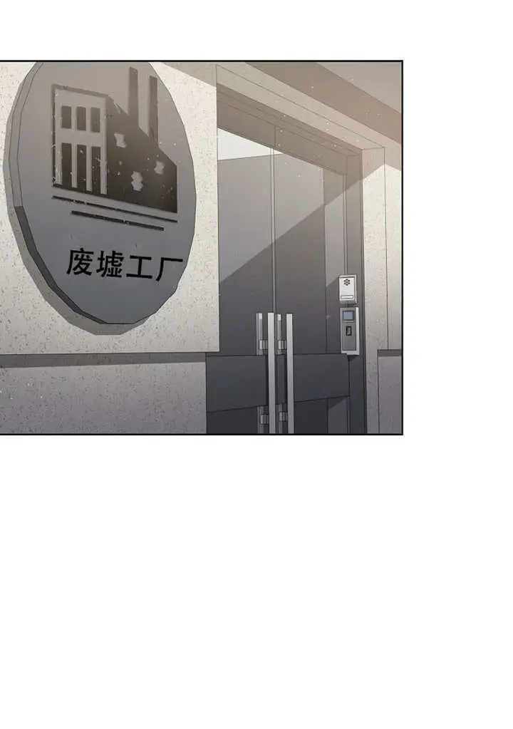 《不出道就完蛋了》第96话图21