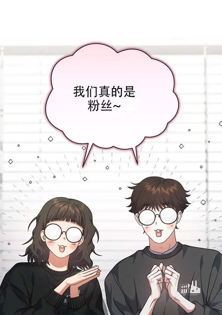 《不出道就完蛋了》第96话图22