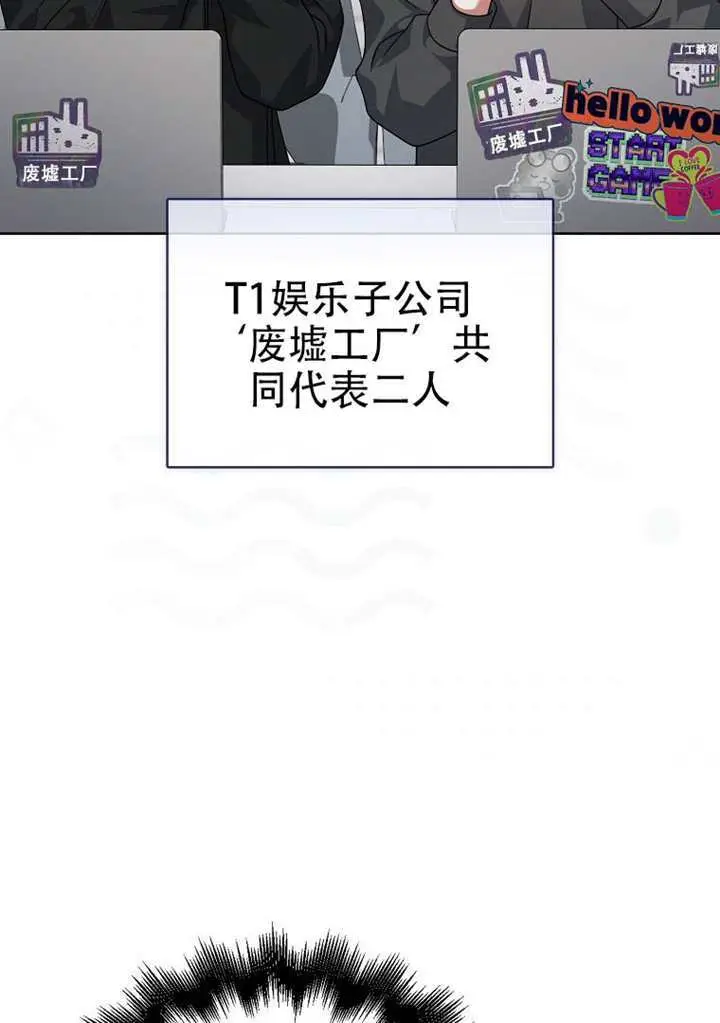 《不出道就完蛋了》第96话图23